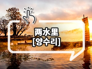 [主题频道/观光]人气韩剧《内在美》华丽吸晴拍摄地大.公.开!
