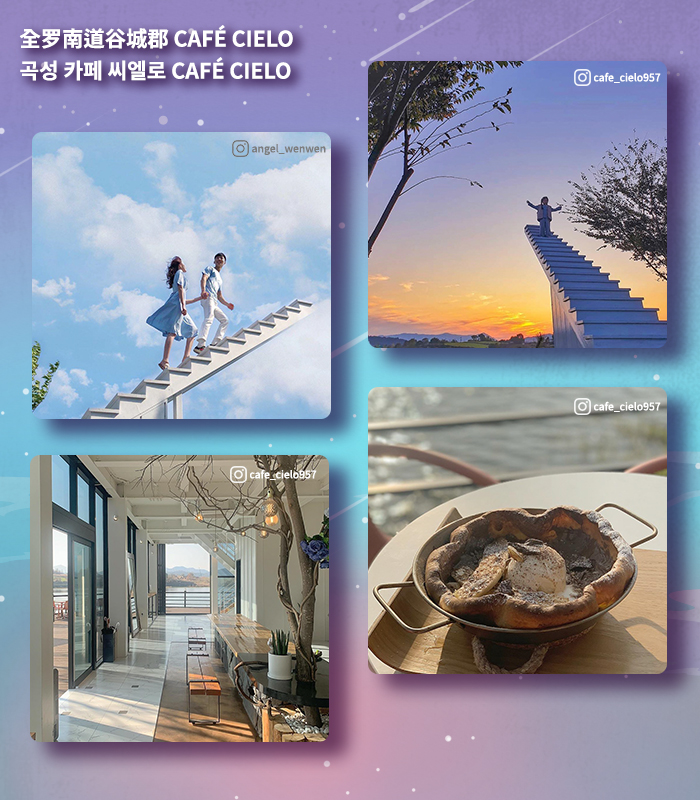 [主题频道/美食] 韩国全国著名「天堂阶梯」网红打卡咖啡厅 천국으로 가는 계단