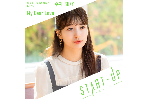 [ 韩国普通 ] 秀智演唱《Start Up》第14首OST, 今天(28日)公开