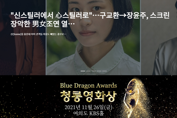 [韩国普通] 第42届《青龙电影奖》将在11月26日于汝矣岛举办
